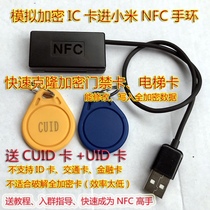 New PN532NFC small black IC access card elevator card M1 card read and write copy one-piece write NFC bracelet
