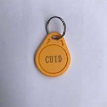 CUID card No 3 keychain yellow can repeatedly brush the firewall IC card