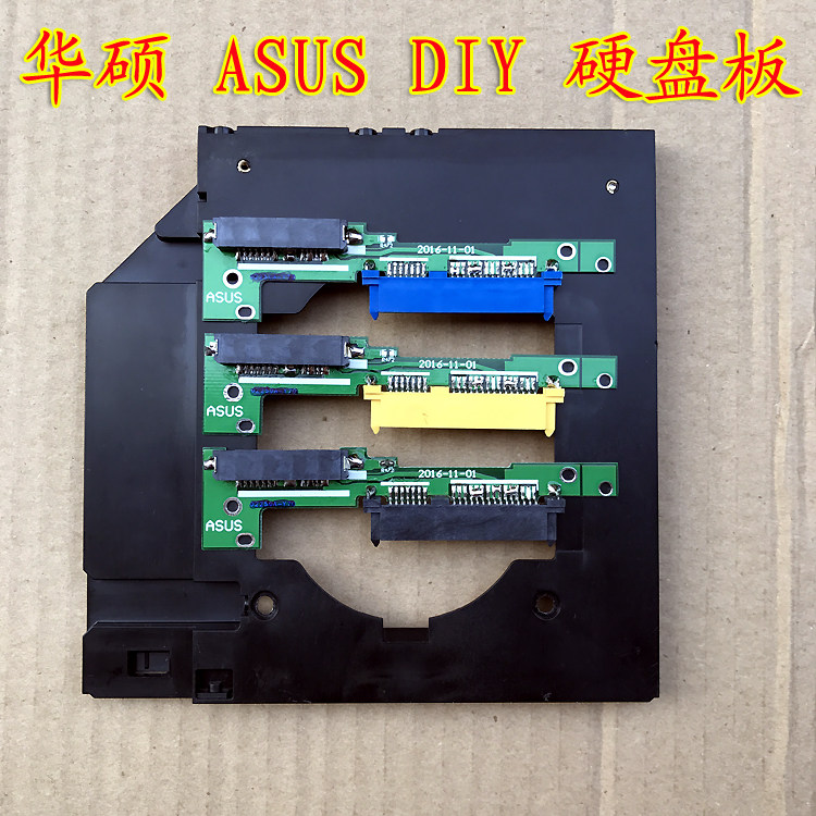 SUSTech ASUS notebook X556 fake CD player rubber shell DIY change SSD hard disc depository line conversion board