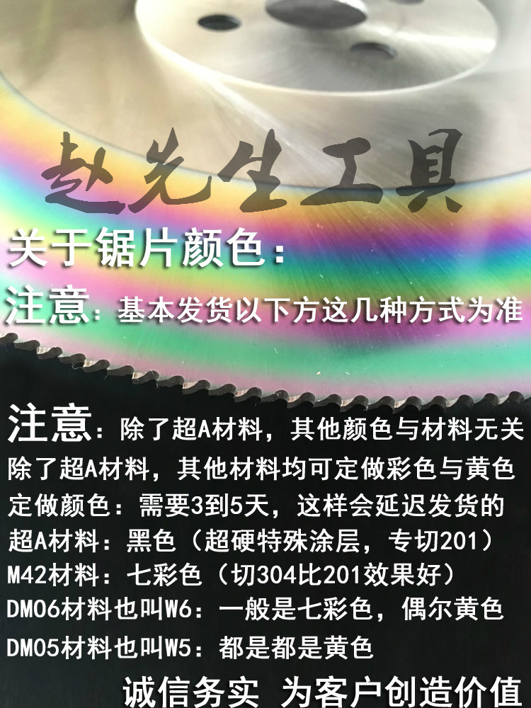 Диск пильный m42锯片切不锈钢金属锯片hss高速钢圆锯片切管机刀片铣刀片切割片