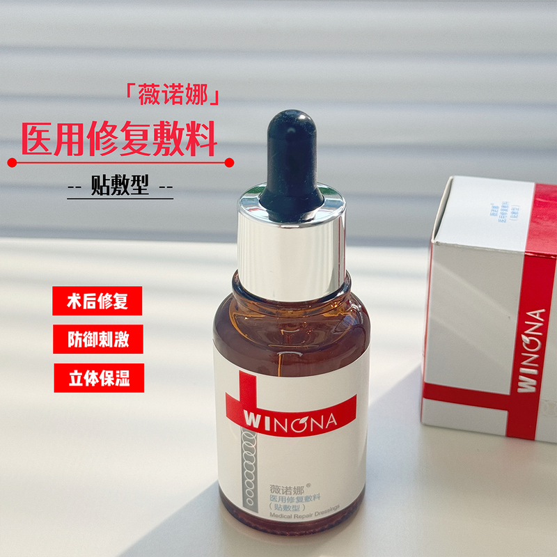 Winona Medical Repair Dressing, a Medical-Grade Product for Post-Surgery Skin Repair and Moisturizing Essence, Patch-Type