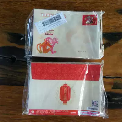 Version 2.4 yuan in 2016 countries the postage is $2.4 postage envelope sealing no address no zip full version