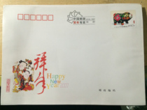 1 6 yuan postage envelope Letter delivery Free stamp No address No zip code pattern Year Random delivery
