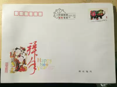1 6 yuan postage envelope Letter delivery Free stamp No address No zip code pattern Year Random delivery