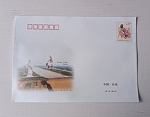 Номинальная стоимость 4 2 юаня 420 центов почтовая печать заказной конверт настоящая почта скидка печать Китай Changyuan четыре маленьких символа