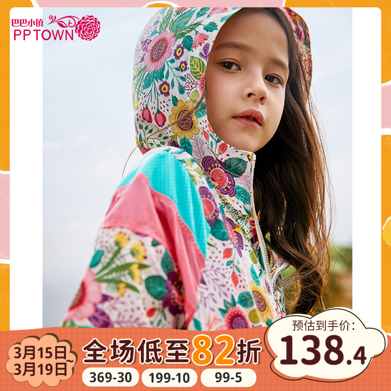 Girls sunscreen thin 2022 new spring and autumn children's spring jacket parent-child summer big boy trench coat children's summer