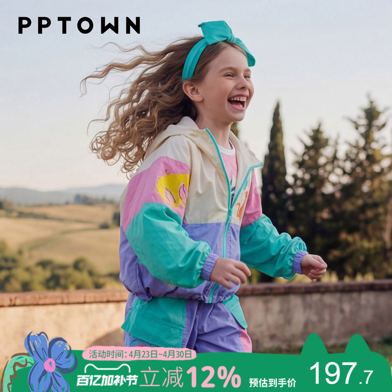 Girls' Dopamine Jacket with Hood 2026 New Spring Children's Casual Jacket Outdoor Water-Repellent Softshell Windbreaker