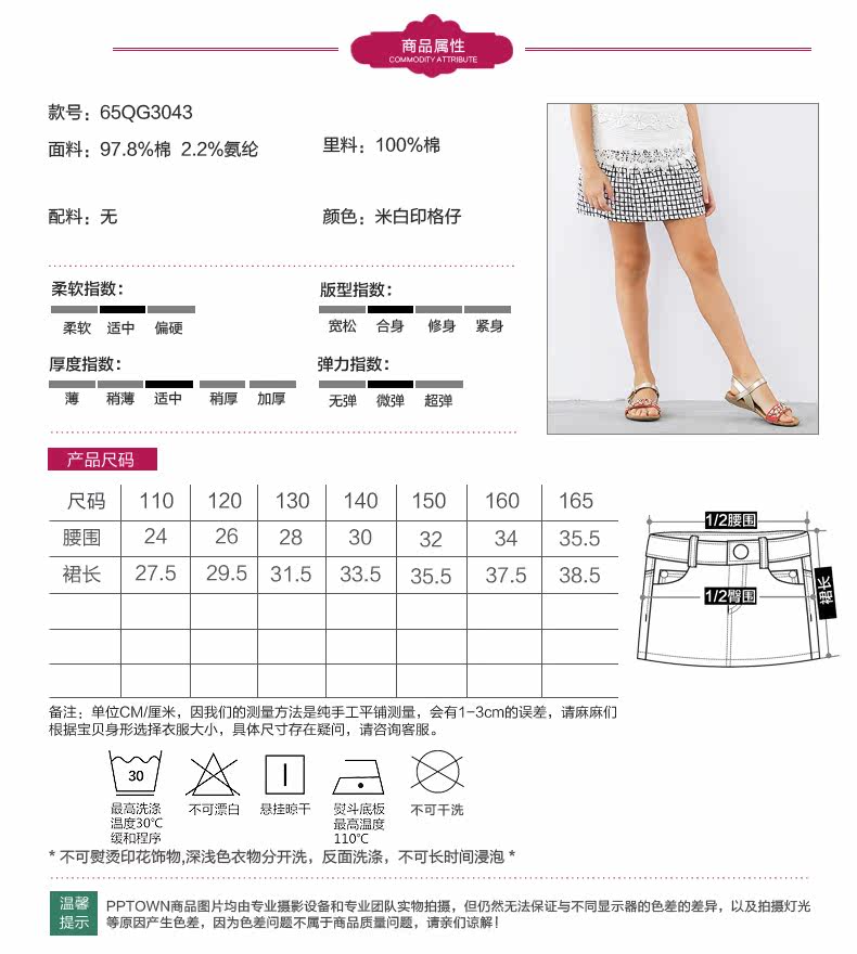 Jupe fillette PPTOWN - Ref 2051090 Image 17