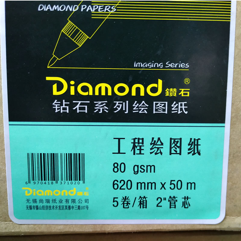 Diamond drawing drawings A2 CAD engineering photocopying paper drawings 440mm * 50m 80g