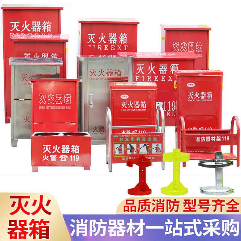 Fire extinguisher box Fire extinguisher equipment shelf Two-hole box pylons 2 3 4 5 8kg stainless steel box