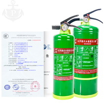 Water-based fire extinguisher car factory shop home 980ml 2L 3L 6L 9L foam water-based fire extinguisher