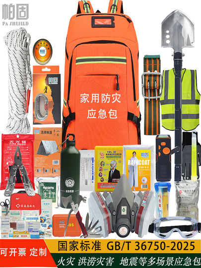 Emergency Rescue Kit Civil Defense War Preparedness Safety Home Emergency Supplies Reserve Kit Escape Rescue Disaster Prevention Set