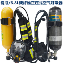 Positive pressure air respirator 3C fire air breathing carbon fiber cylinder 6 8l 9L self-contained RHZK6 8L