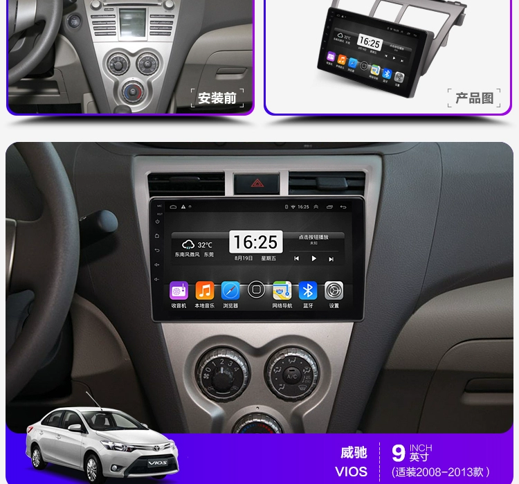 04 05 06 08 09 10 11 14 15 16 năm Toyota Vios màn hình lớn điều hướng Android một máy - GPS Navigator và các bộ phận