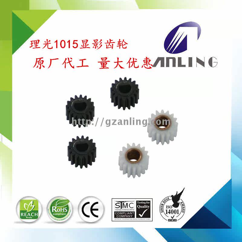 Copier AF1015 1018 2015 original development gear real shot original OEM
