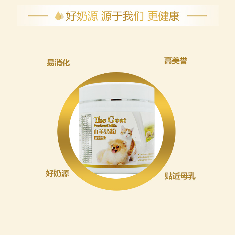 Pet sữa dê sữa cho chó con chó con sữa bột mèo con mèo con sơ sinh bổ sung canxi dinh dưỡng sữa dê - Cat / Dog Health bổ sung 	sữa cho mèo con 2 tháng tuổi