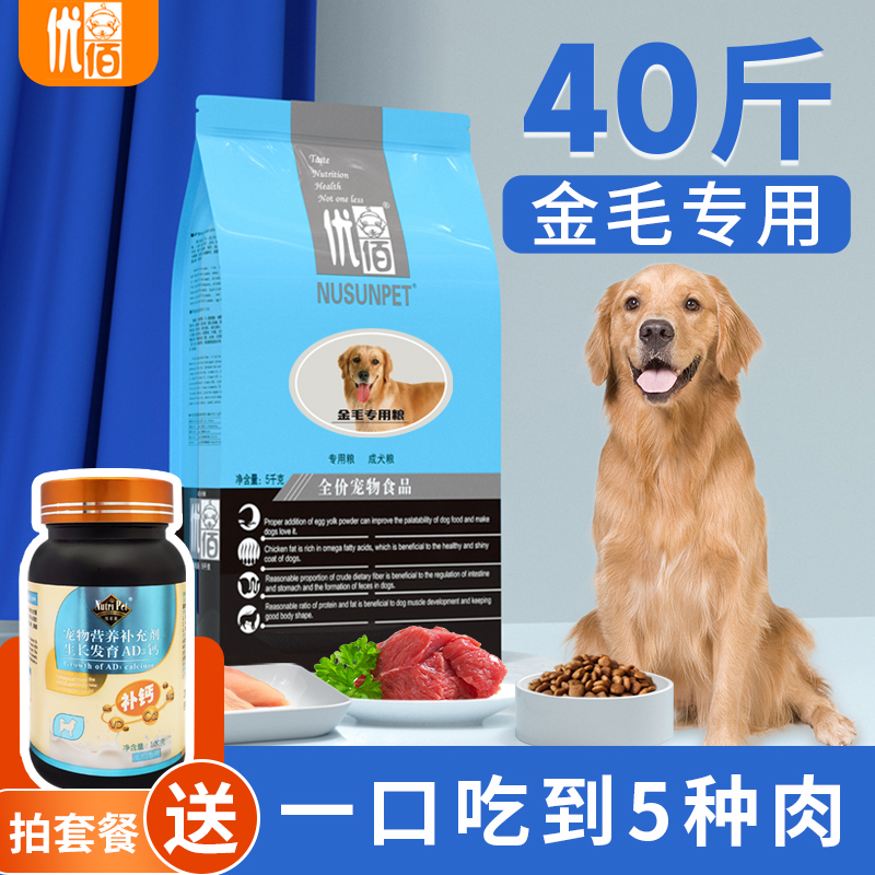 Golden dog food 40 kg labrador dog grain for large dog grain to dog and puppy general type beef taste 20kg