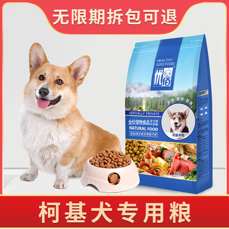 Kokie Dog Dog Food Kokie Special Grain Puppies Breast Milk Puppy Dog Small Dog Universal Mehair Chicken Taste 2kg4 Catty