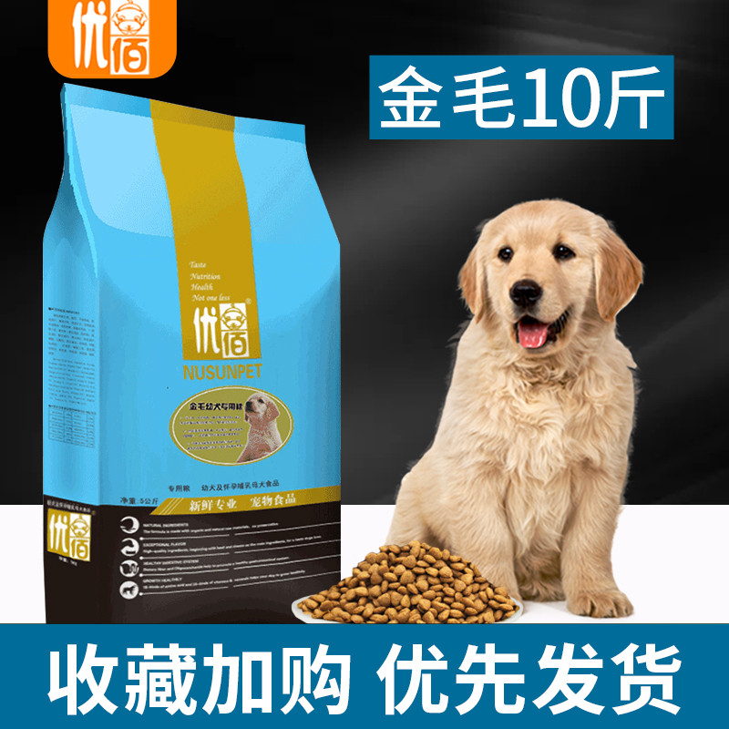Gold wool dog food 10 catty of large canine Labrador special young dog adult dog universal 3-6-month milk cake 40