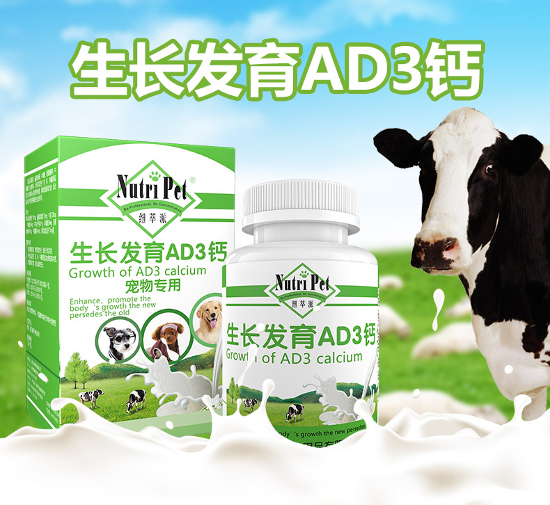 Viên canxi cho chó Chó lớn Chó nhỏ Chó Golden Retriever xương bột canxi Mèo và chó Sản phẩm dinh dưỡng và sức khỏe - Cat / Dog Health bổ sung sữa cho mèo mẹ mới đẻ