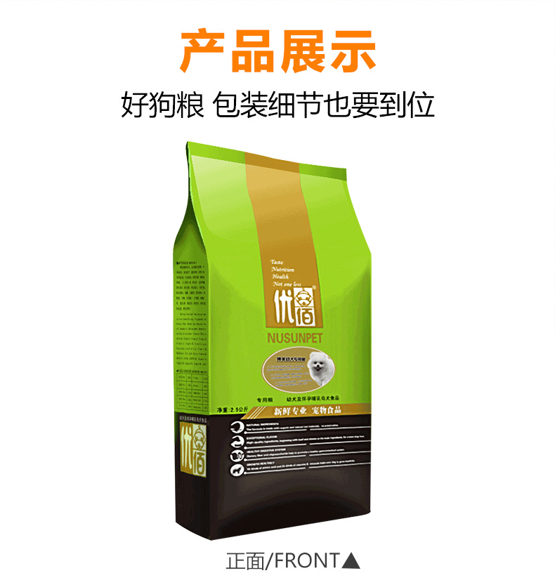 Pomeranian chó puppy thực phẩm ngũ cốc 5 pound tặng Bai đặc biệt chủ sở hữu con chó con chó nhỏ Naigao thực phẩm làm đẹp tóc trắng để nước mắt do an cho cho