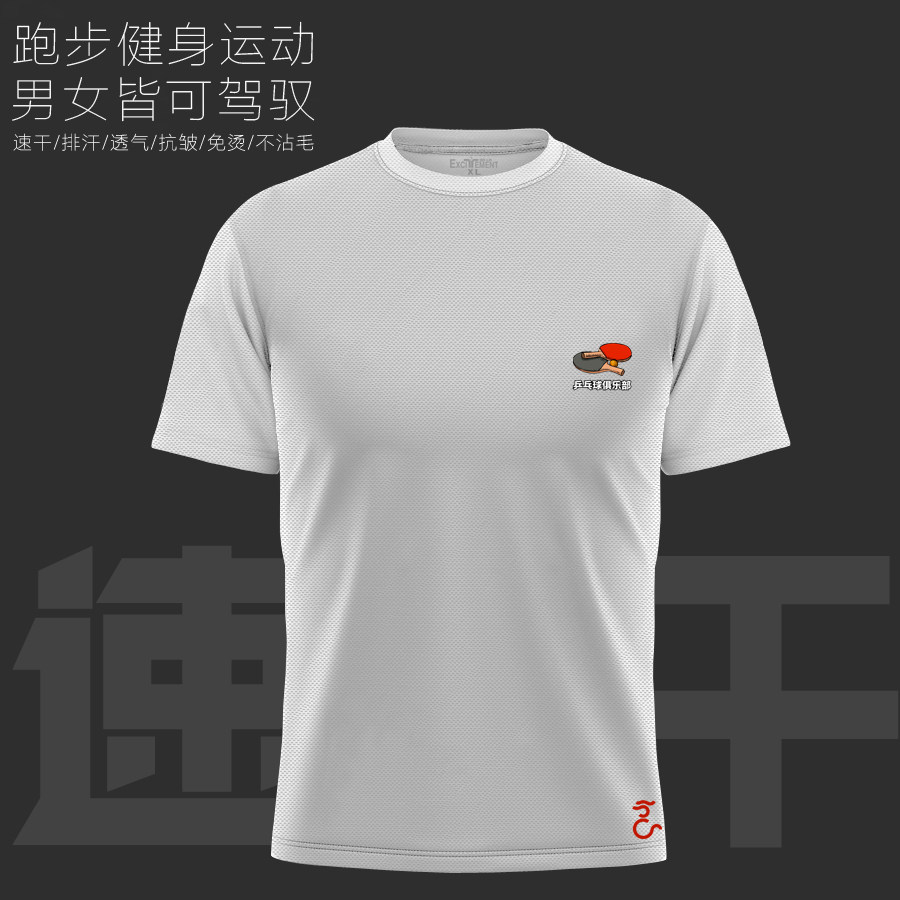 Table tennis uniform short-sleeved quick-drying mesh T-shirt competition suit men and women training large size loose jersey 2022 new