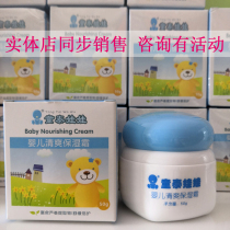 Tong Tai doll baby skin cream baby moisturizer baby cream baby face cream newborn children aloe moisturizer face cream