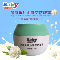 Home Yinbaobao Baby Milk Honey Winter Cracking Cream Camellia Anti-Chapped Repair Cream Neonatal Skin Lotion