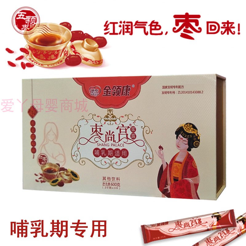Maternal nourishing nutritional products Jinling Kangzao Shanggong honey dew nutrition drink 20g x 30 sticks
