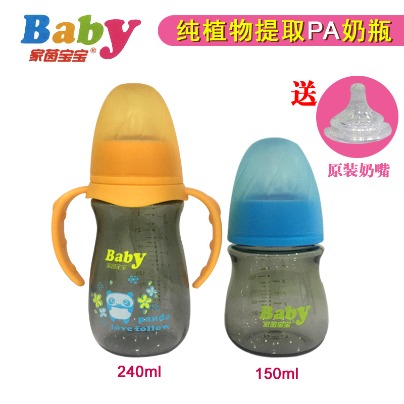 Home Yin baby bottle pure plant extraction PA milk bottle wide calibre 150ml SEND ORIGINAL Pacifier One