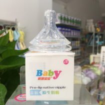 (Buy 4 get 1) Home Yinbaobao wide-caliber lip natural native bottle PA original pacifier cross hole