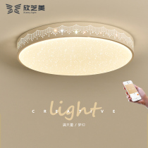 LED ceiling lamp round warm bedroom lamp children room lamp modern simple living room lamp study restaurant lamp