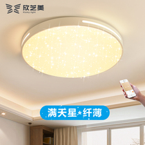 LED ceiling lamp round Star drill bedroom lamp warm children room lamp modern simple dining room lamp study lamp