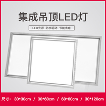 LED integrated ceiling lighting Kitchen lights Aluminum buckle plate Bathroom flat panel lights Embedded balcony kitchen and bathroom lighting