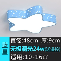 Blue Star 48cm stepless dimming 24W