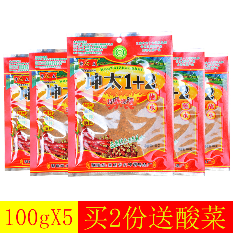 Kun Too Spicy 1 2 Dip Water 500g (100gX5 Package) Too Kun Contaminated Yunnan Pepper Noodle Seasoning