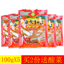 Kun Tai Mala 1 2 dipped in water 500g (100gX5 packs)Tai Kun dipped in water Yunnan pepper noodles seasoning