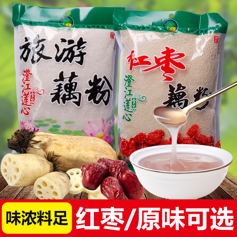 Chengjiang Jade Lotus Heart Tourism Lotus Root Powder 500g Red Date Lotus Root Powder Caxianghu Yunnan Lotus Root Powder Instant Meal Breakfast