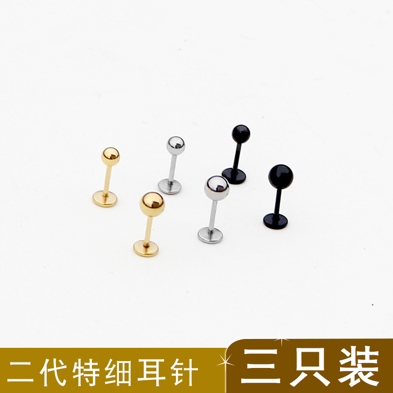 Simple double-headed titanium steel flat-bottomed ball small bean ear pin mini ear pin spiral invisible ear bone pin for men and women