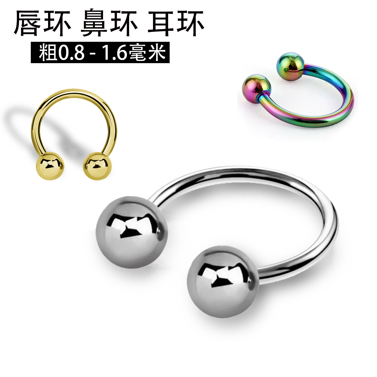 Titanium steel ear-pin-ear bone ring otic ring nasal ring nose ring nose ring clingy ring horseshoe ring puncture ornament