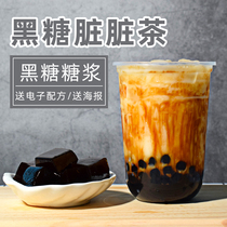 1 2kg Okinawa Black Sugar Syrup Pearl Fresh Milk Deer Corner Alley Frog Bump Milk Dirty Tea Black Sugar Jam Milk Tea Special