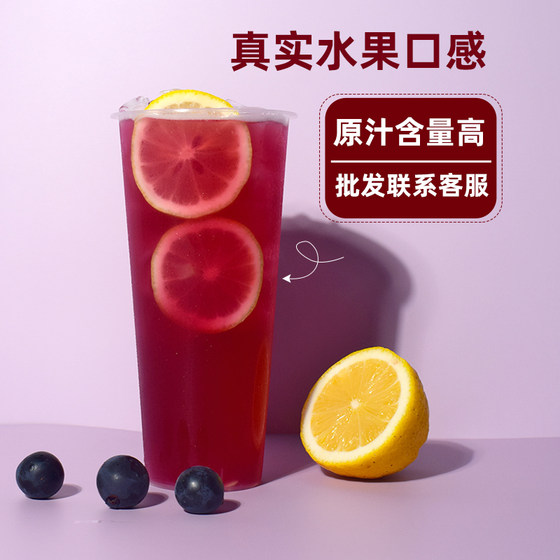 Grape concentrated juice pulp original juice Xido Meat Grape Lemon Grape Milk Tea Shop special raw material 800ml