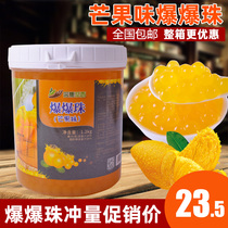 1 2kg mango flavored explosive bead fruity jam milk tea accessories juice milk tea coffee raw material popcorn