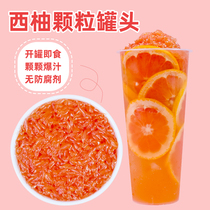 Imported Red Western Grapefruit Grain Canned Fruit Pulp Grain Yang Branches Manna Raw Materials Milk Tea Shop Raw Material Commercial