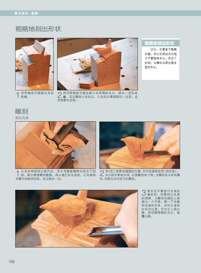 面部雕刻+传统木雕技法教程 全2册 木工全书学习教材专业 雕塑人像入门教程书籍 雕刻基础学习设计技法 创作过程解析作品 制作工艺