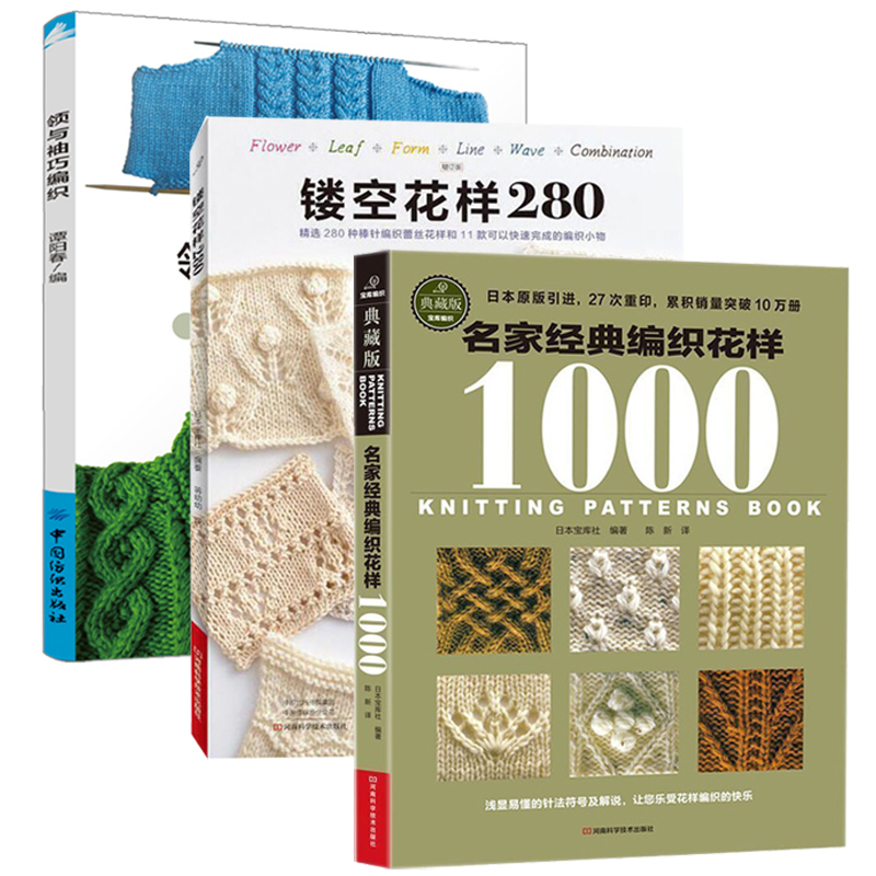 Classic Knitting Patterns by Famous Designers: 1000 Hollow Patterns, 280+ Clever Knitting Techniques for Collars and Sleeves, Knitting Sweater Tutorials for Beginners, Crochet Books, Complete Collection of Crochet Books, Knitting and Crochet Textbooks, Hand-Knitting Yarn, Crochet Textbooks with Illustrations, Knitting with Knitting Needles