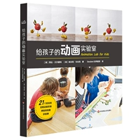 Анимационная лаборатория для детей