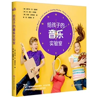 Музыкальная лаборатория для детей