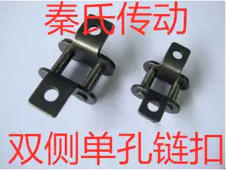 Chain joint Full joint Half joint Double side single hole curved plate chain joint