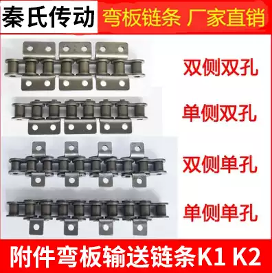 Bending plate chain single-sided single-hole bending plate double-sided single-hole ear chain with hole chain bending plate drive chain